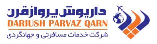 لوگو داریوش پراوز قرن